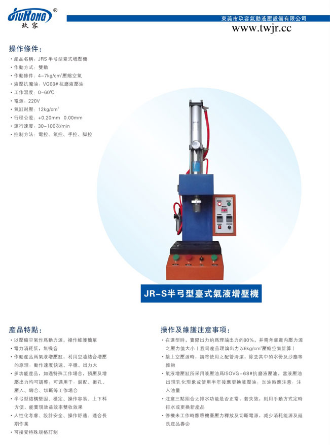 JRS半弓形壓力機產(chǎn)品詳解